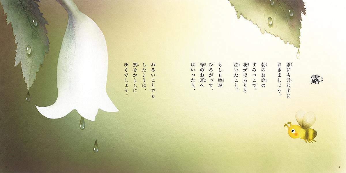 つたえたい美しい日本の詩 こころ シリーズ 金子みすゞ詩集 こころ 講談社の創作絵本 金子 みすゞ いもと ようこ 配送料無料 つたえたい美しい日本の詩 こころ シリーズ 金子みすゞ詩集 こころ 講談社の創作絵本 金子 みすゞ いもと ようこ 配送料無料