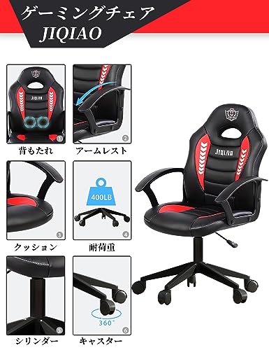 JIQIAO ゲーミングチェア ゲーム用チェア デスクチェア パソコンチェア ティーン向け 学習椅子 人間工学 子供/女性/小柄向け (赤) [4]
