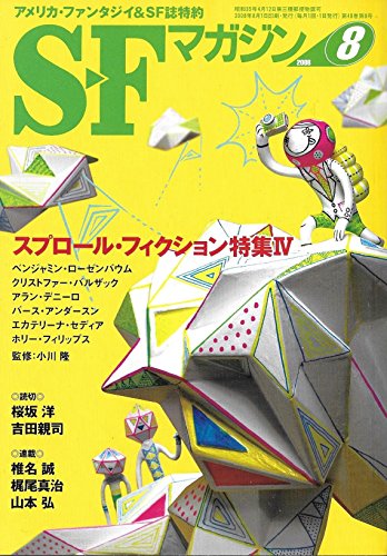 49巻8号(通号628) 2008年8月 の書影