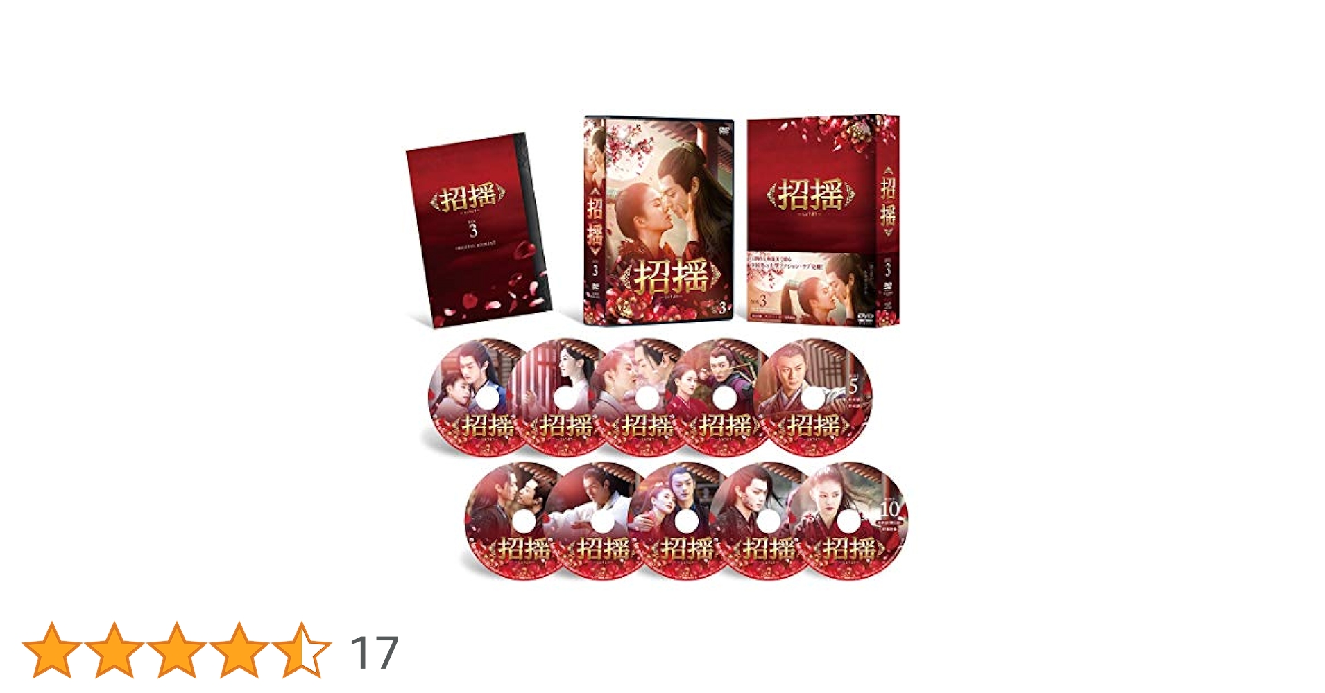 Amazon.co.jp: 招揺 DVD-BOX3 : シュー・カイ, ジョウリウフェイ