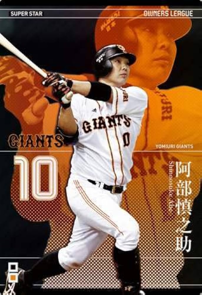 オーナーズリーグまとめ売り Amazon.co.jp: 【プロ野球オーナーズリーグ】ネルソン 中日