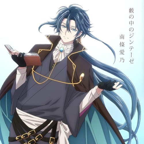 『藪の中のジンテーゼ』