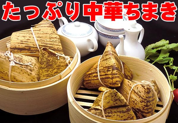 Amazon.co.jp: 【米久公式】中華ちまき 70g×10個 お取り寄せグルメ