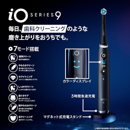 ブラウン(Braun) 電動歯ブラシ オーラルB iO9 iOM92B20BK-W ブラックオニキス の商品画像 3