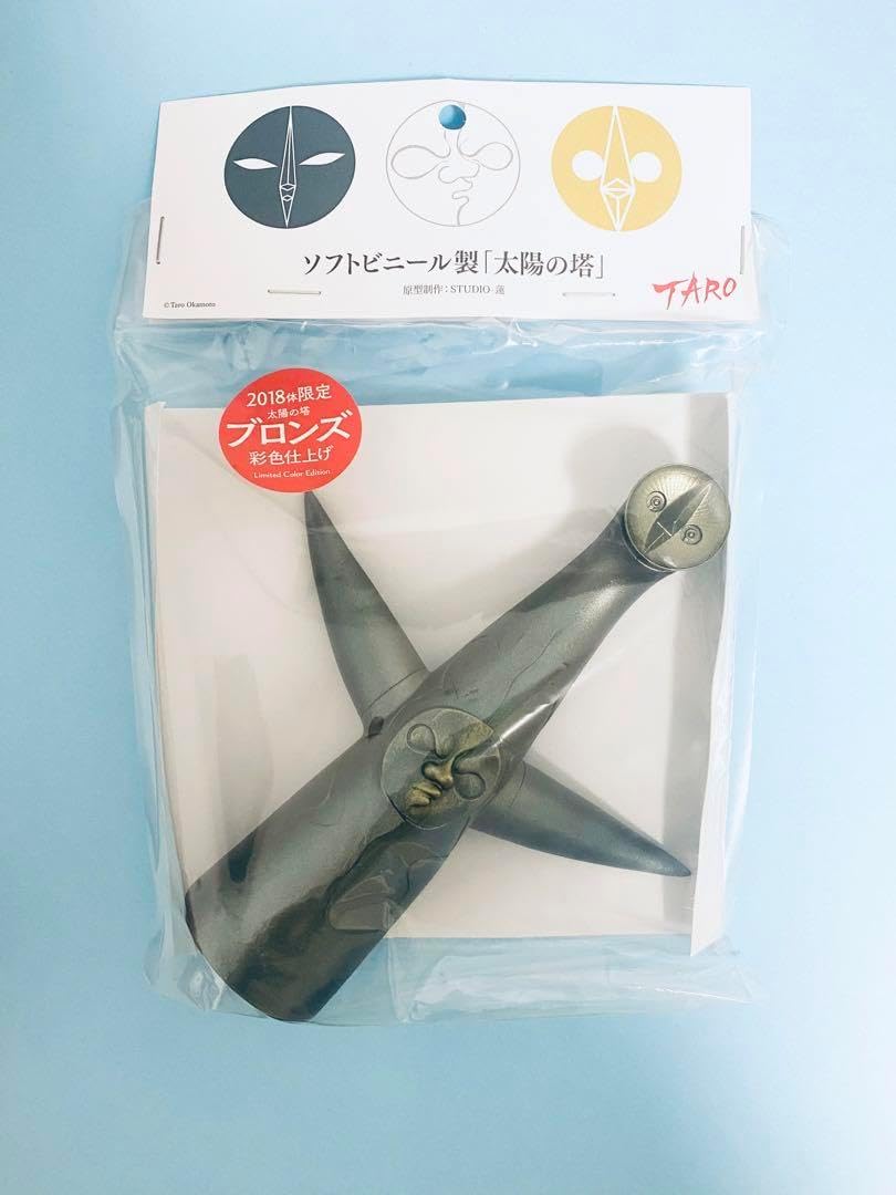 2018体限定 ソフトビニール製 太陽の塔 新品 未開封 ソフトビニール製