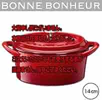 BONNE BONHEUR COCOTTE オーバル　14 【2個セット】新品 Amazon | ボンボネール BONNE BONHEUR ココット オーバル 両手鍋