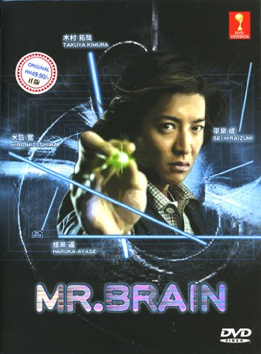 Mr. Brain Japanese Tv Drama Dvd Takuya Kimura Digipak Boxset English Sub NTSC All Region Mr. Brain Japanese Tv Drama Dvd Takuya Kimura Digipak Boxset English Sub NTSC All Region