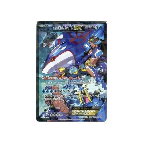 マグマ団のグラードンEXとアクア団のカイオーガEX！ | ポケモンカード 