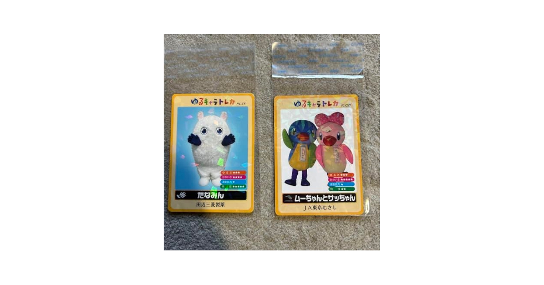 ゆるキャラトレカ さのまる VC-003 Amazon.co.jp: ゆるキャラ