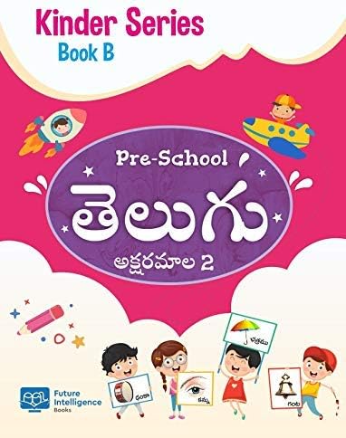 Telugu Aksharamala Book 2 - Kinder Series [Paperback] [Paperback] Future Intelligence Books [Paperback] Future Intelligence Books [Paperback] Future ... Books [Paperback] Future Intelligence Books