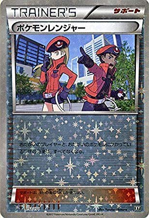 Amazon.co.jp: ポケモンカードゲームSM/ポケモンレンジャー（ミラー