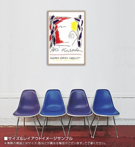 Amazon.co.jp: ポスター 黒田 アキ Ete colorature 額装品 ウッド