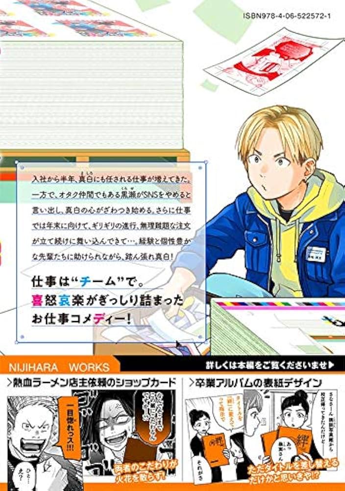 刷ったもんだ!(1~12巻セット) 刷ったもんだ!(12) (モーニングKC) | 染谷 みのる |本 | 通販