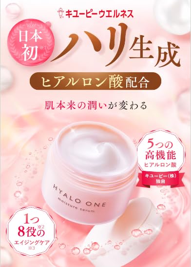 Amazon | キユーピー ヒアロワン 50g 約1か月分 オールインワン