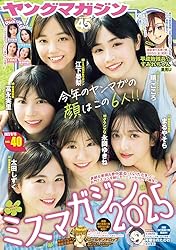 ヤングマガジン　2023年39号〜2024年30号　40冊セット（1冊欠品あり） 81bqkDsvCnL._UF350,350_QL50_.jpg
