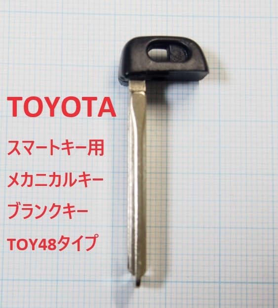 Amazon | トヨタ スマートキー用メカニカルキー ブランクキー 30