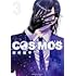 田村隆平「COSMOS(3)」