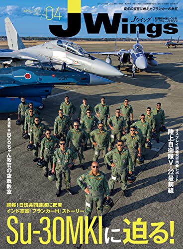 J Wings (ジェイウイング) 2023年4月号[雑誌]