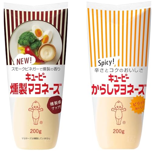 【2種セット】からしマヨネーズ 200g / 燻製マヨネーズ 200g (各1本) スモークビネガー 燻製の深い香り 卵のコクおつまみ お菓子 ピリッと仕上げたマヨネーズ アクセント 調味料 サラダ ドレッシング コールスロー サンドイッチ じゃがいも 温