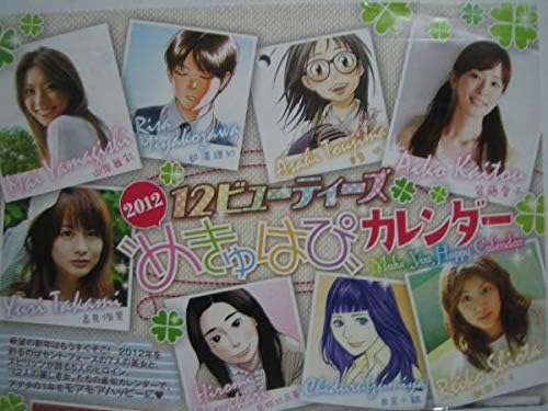 Amazon カレンダー 皆藤愛子 山岸舞彩 高見侑里 谷中麻里衣 長野美郷 アイドル 芸能人グッズ 通販