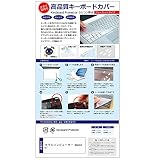 メディアカバーマーケット マウスコンピューター mouse K7 17.3インチ キーボードカバー シリコン フリーカットタイプ 互換品
