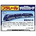 タカラトミー(TAKARA TOMY) Plarail S-35 Nankai Rapito