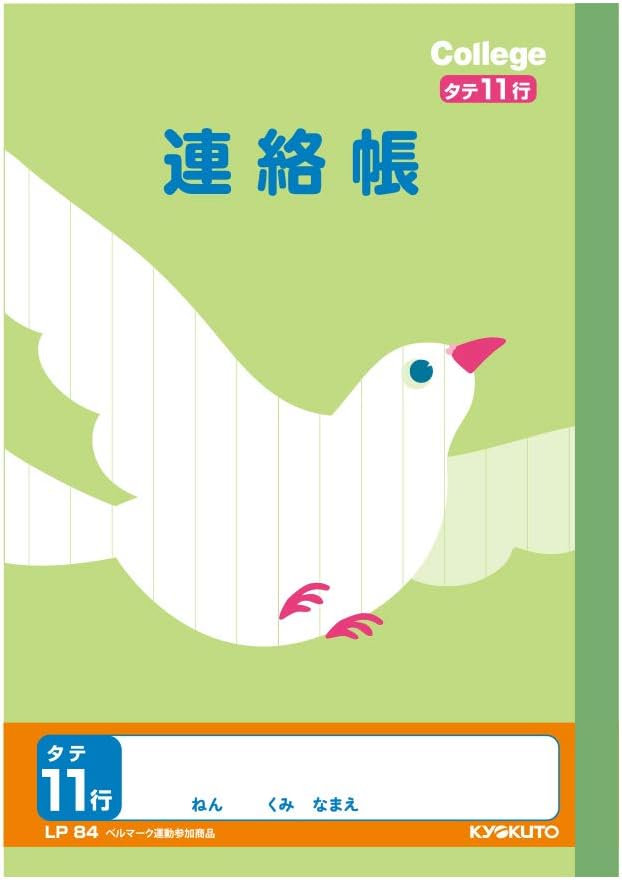 キョクトウ・アソシエイツ Kyokuto LP84 College Animal Study Notebook, Contact Notebook, 11 Lines, A5, 10 Notebooks,