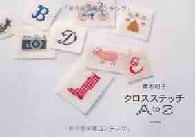 クロスステッチ洋書　7冊セット 511jPMEfliL._AC_SY200_QL15_.jpg