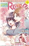 petitRose vol.70 (恋愛宣言)