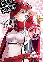 Amazon.co.jp: ダンジョンに出会いを求めるのは間違っているだろ