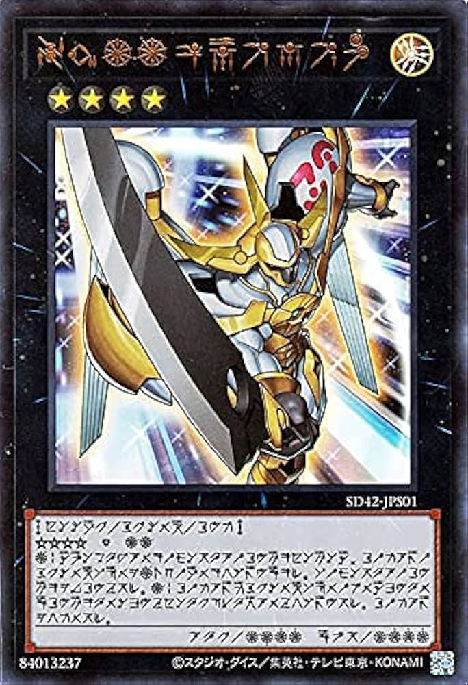 Amazon.co.jp: 遊戯王 第11期 SD42-JPS01 No.39 希望皇