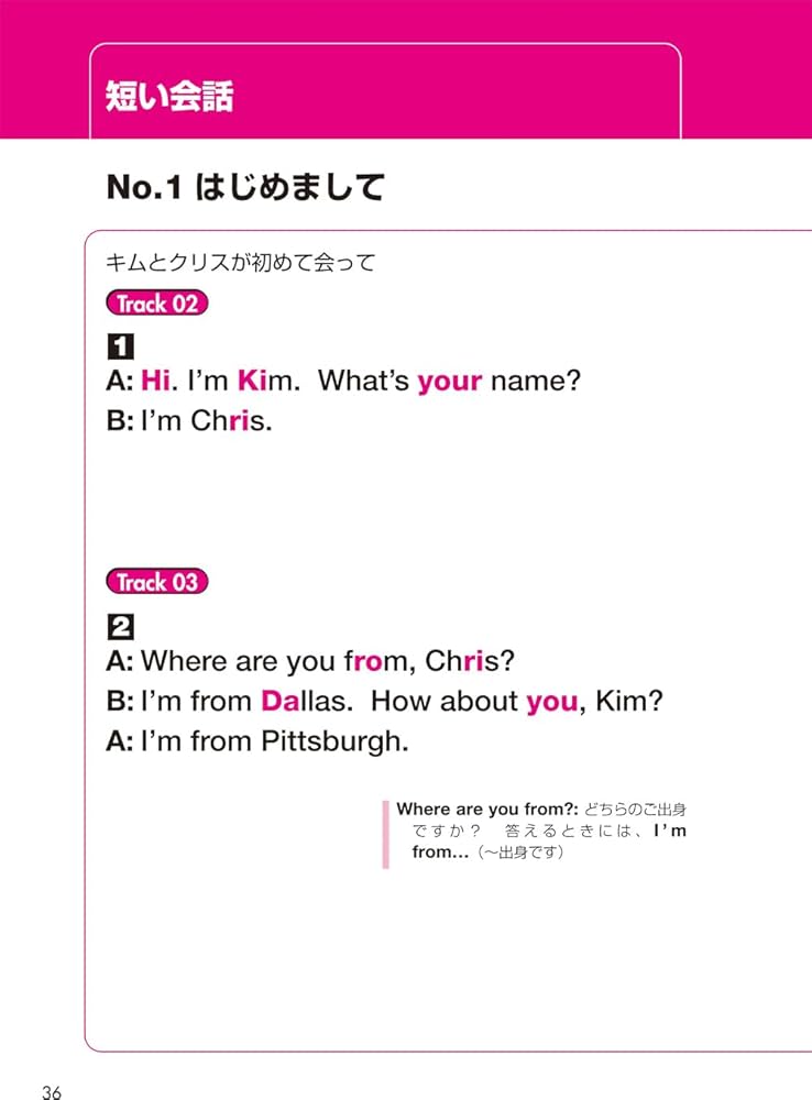 改訂新版 英語シャドーイング超入門[音声DL・電子版付] | 玉井 健 |本