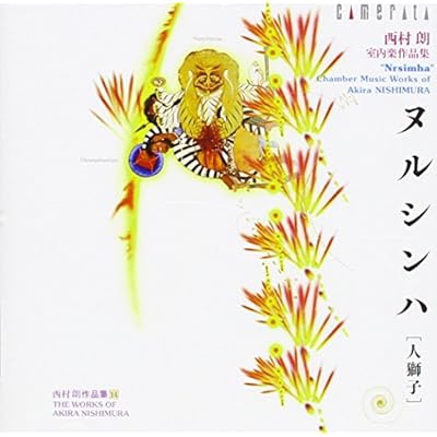 Nishimura: String Quartet No. 4