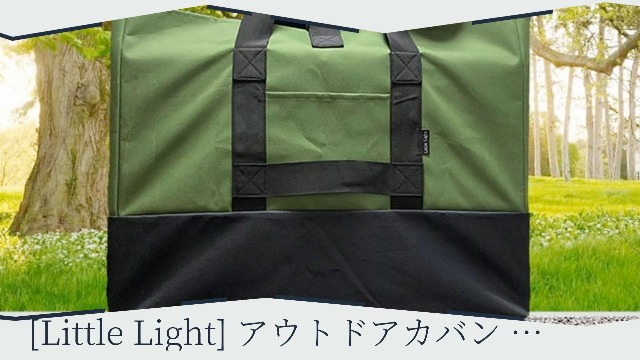 Amazon.co.jp: [Little Light] アウトドアカバン トートバッグ80L大型