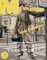 三浦春馬 雑誌4冊 MEN'S NON-NO GINZA with GINGER 三浦春馬 雑誌4冊 MEN'S NON-NO GINZA with GINGER Amazon.com