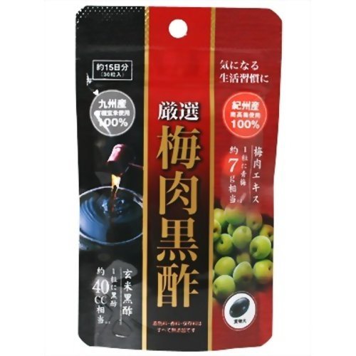 Gensen Black Plum Vinegar 30 grains Fruit Vinegars