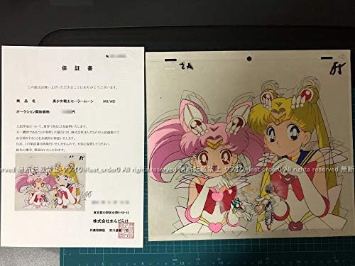 Amazon Co Jp 美少女戦士セーラームーン セル画 08 Cm用 宝石 まんだらけ真贋保証書付き ホビー 通販