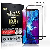 【2枚セット】明誠 iPhone 12 mini ガラスフィルム クリア iPhone 12 Mini(2020)液晶保護フィルム [簡単貼り付けガイド枠] ガラスシート 3D曲面 0.2mm ソフトフレーム アイフォン12ミニ 専用フィルム 高い透明度/日本製素材旭硝子製/耐衝撃/指紋防止（ブラック）