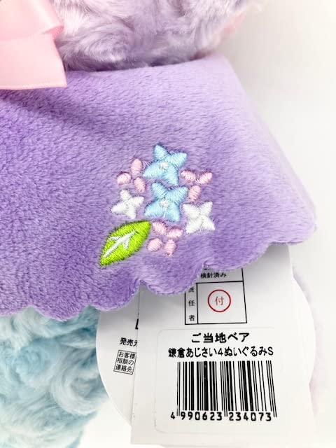 Amazon.co.jp: ご当地ベア 鎌倉あじさい4 ぬいぐるみS 藤二誠【鎌倉