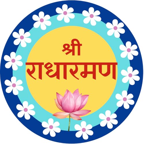 Image of SFV Shri Radha Raman Naam Vinyl Sticker for Home, Mandir & Temple | High Gloss Laminated Self-Adhesive Waterproof Spiritual Wall Sticker | Easy Peel & Stick Religious Decor (12 Inches - Pack of 1)
