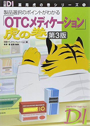 後悔あり 薬学5年の実務実習で準備するべき事 知るべき事実11選 薬学部 ばーくんのお薬説明書 後悔あり 薬学5年の実務実習で準備するべき事 知るべき事実11選 薬学部 ばーくんのお薬説明書