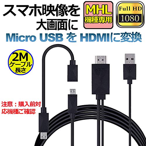 Amazon.co.jp: サファイア Micro USB HDMI 変換 アダプター 1080P MHL