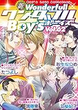 新ワンダフルBoy's Vol.62 (光彩コミックス)