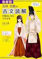 古文読解のための文章吟味の公式 古文読解のための文型の公式 2冊セット 石井秀夫 古文読解のための文章吟味の公式 古文読解のための文型の