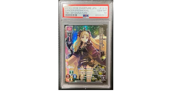 PSA10 Lycee ランサー/エレシュキガル SP サイン リセ PSA10 Lycee ランサー/エレシュキガル SP サイン リセ