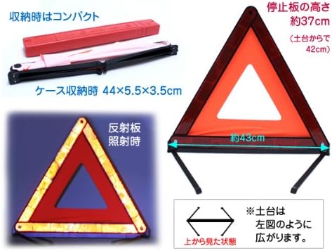 Amazon Co Jp 三角停止板 三角表示反射板 コンパクトに収納可能 専用ケース付 車 バイク