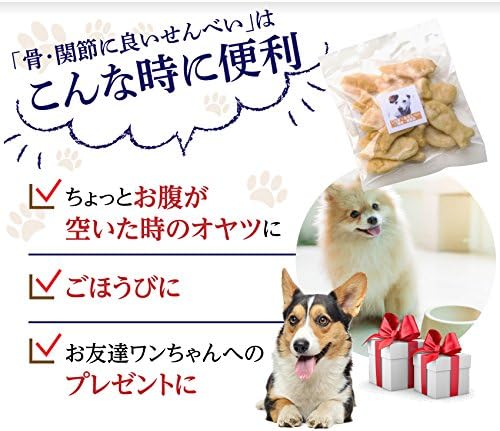 Amazon 犬用 おやつ 無添加 国産 関節 骨の為の せんべい 1袋 15g 5袋 ドッグダイナー ビスケット クッキー スナック 通販