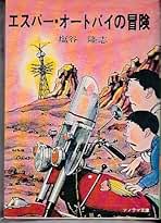 Amazon.co.jp: 塩谷 隆志: 本