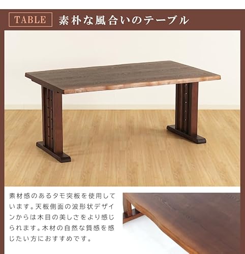 貞苅椅子製作所 ダイニングテーブル 2本脚 高さ65cm 4人掛 150cm×90cm ダークブラウン モダン 和風 アンティーク調 RY505DiningTable [4]