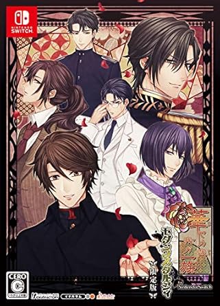 Amazon Com 華ヤカ哉 我ガ一族 モダンノスタルジィ For Nintendo Switch 限定版 Video Games